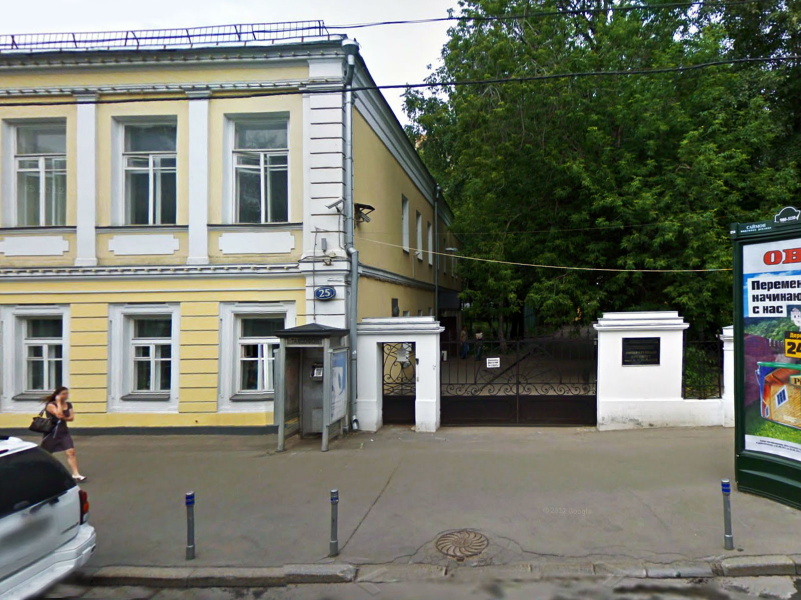 griboyedov-house.jpg