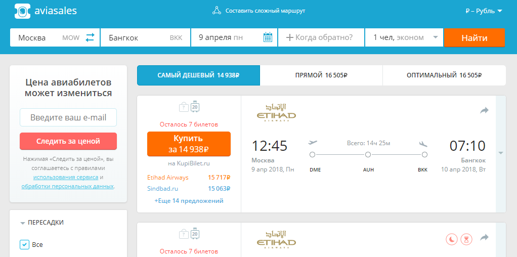 цены на билет на самолет новосибирск