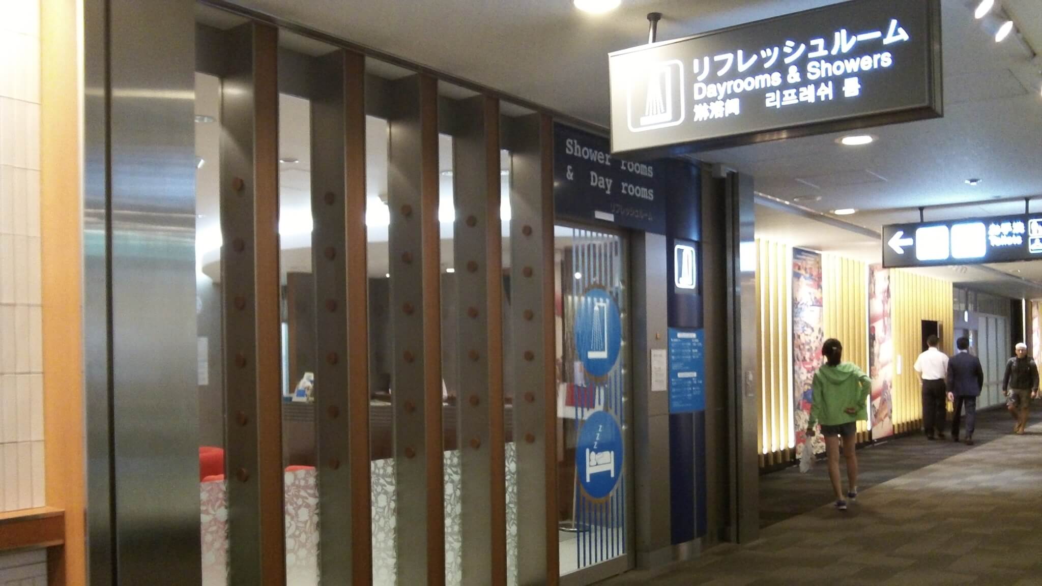 Душевые кабинки в аэропорту Нарита, Токио